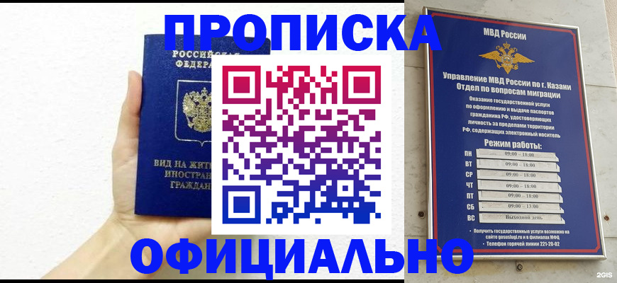 прописка штамп в Чегеме