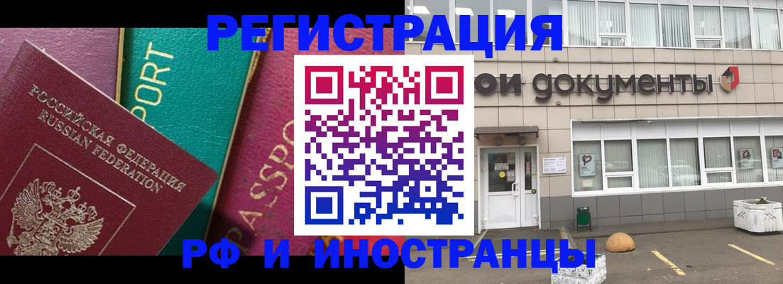 прописка регистрация в Чегеме